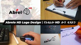 Abrelo HD Logo Design | የአብሬሎ HD ሎጎ ዲዛይን