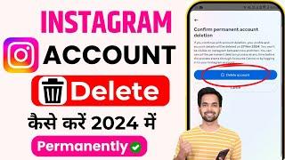 Instagram Account Delete Kaise Kare Permanently | How To Delete Instagram Account Permanently 2024