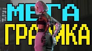 Cyberpunk 2077 | ВСЁ про моды на графику и ГАЙД на Решейд (ReShade)