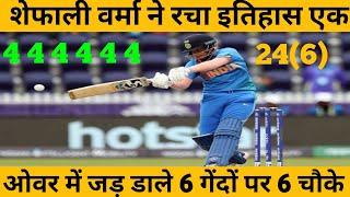 INDW vs ENGW 3rd T20 Highlights | Shefali Verma Batting | IND vs ENG Women 3rd T20 Highlights |