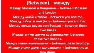 Предлоги места в английском. Уроки английского.