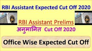RBI ASSISTANT EXPECTED CUT OFF II OFFICE WISE CUT OFF 2020