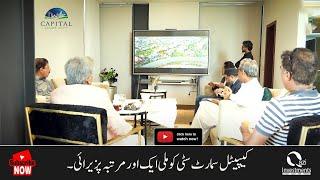 US Advisor Praised Capital Smart City | Qazi Investments