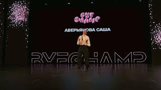 Best Solo Pro BYFCHAMP 2024| АВЕРЬЯНОВА САША