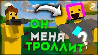 АДМИН СЕРВЕРА МЕНЯ ТРОЛЛИТ? l PVP 30 БЕСПЛАТНЫХ КИТОВ l UNTURNED l МОНТАЖ,ПРИКОЛЫ