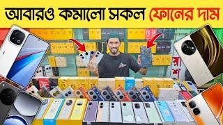 Mobile Phone Price In Bangladesh  New Mobile Phone Price In BD 2024  Unofficial Phone Price In BD