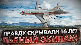 Пьяный экипаж. Авиакатастрофа Fokker F28 под Измиром. Правду скрывали 16 лет