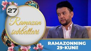 Ramazon Suhbatlari 27-son Ramazonning 29-kuni! (20.04.2023)