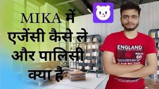 ( Expire )Mika Mein Agency Kaise le or Uski Policy Kya Hai || How To Take Mika Agency and Learn