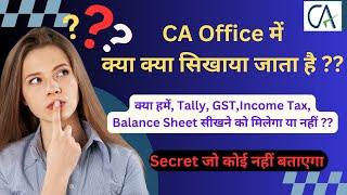 Ca ke office me kya kam hota hai || Ca office me kya kya sikhaya jata h || ca office work