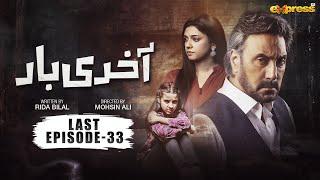 Akhri Baar | Last Episode 33 [Eng Sub] | Adnan Siddiqui & Shaheera Jalil Albasit | Express TV