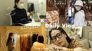 【ただいま泣】大人になった私の日常Vlog。仕事風景/大学生vlogからブランドディレクターへ