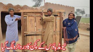 | New Mud House Ke Kitchen Ka Darwaza Lag Gaya | Village Woman Life And Mud House Work Routine |