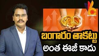 Gold Loans Big Twist | బంగారం తాకట్టు ఇక ఈజీ కాదు | @superv6tv1