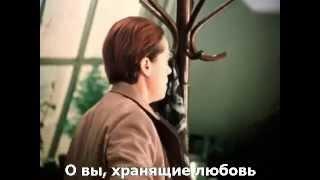 Алиса Фрейндлих и Андрей Мягков - Моей душе покоя нет (с субтитрами)