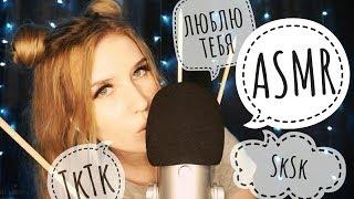 ASMR ~ TkTk ~ UNINTELLIGIBLE WHISPER & TAPPING ~ SkSk ~