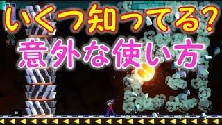 意外と知らない特殊武器・アイテム・ギアの使い方まとめ　ロックマン１１運命の歯車！！　MEGAMAN１１