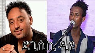 Eritrean Abere Bereket (baria) Hot Guayla / degisiki diu / #ኣበረ በረከት ጽራይ ጓይላ / ደጊስኪ ዲዩ /