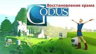 Godus: как получить много наклеек и самоцветов в игре