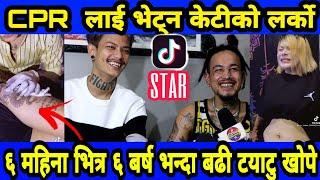 केटीहरु आउछ सिधै भन्छ।प्राइभेट अंगहरुमा पनि tatto हान्नुपर्छ ||CPR & joker||