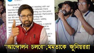 মমতার নাকের ডগায় সন্দীপের 'ভয়ঙ্কর' কীর্তিকলাপ, আন্দোলন উঠছে না