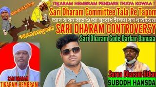 Sari Dharam Controversy Tikaram Hembram Subodh Hansda Pendare Thaya Kowaa