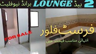2bed lounge 1st floor for sale very cheap price in liaquatabad Al.hasnain property and developers
