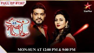 Raman ke saath kisne kiya धोखा? | Full Episode:1367 | Yeh Hai Mohabbatein