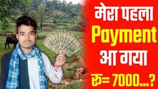 YouTube से मेरा पहला Payment आ गया YouTube First Payment | My First Payment From YouTube
