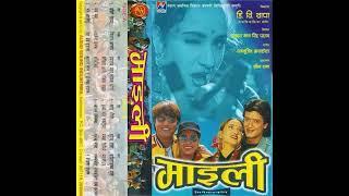 Jauna Thamel Ma - Mailee (2000) ||Nepali Movie Song ||HD Audio Song||Yam Baral, Shambhujeet Baskota