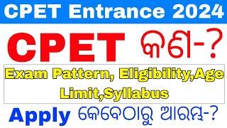 cpet entrance 2024//odisha pg entrance eligibility,age limit,form fill up date 2023//exam pattern...