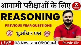 Reasoning Previous Year Questions for all Competitive Exams | Parvin Rathee Sir | Vatican Institute