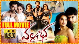 Vallabha Telugu Thriller Movie | Simbu | Nayanthara | South Cinema Hall
