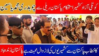 Pakistan People's Party (PPP) Ajk President Chaudhry Yasin addresses 'Stability Pakistan Rally'