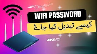 How can change internet pasword | How can change ont device password |password chang kysy karain