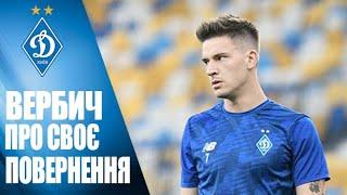 ВЕРБИЧ: "Дуже сумуємо за вболівальниками!"