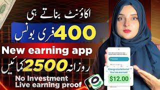 PKR 2500 Daily withdrawal easypasia•daily earning app without investment•best online earning