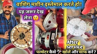 वाशिंग मशीन से ️ वेस्ट पानी नहीं निकल रहा / How to do Godrej Washing Machine full service //