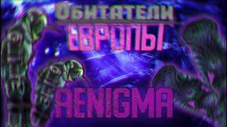 Barotrauma - Обитатели Европы|#4| Класс - "Aenigma"|1|