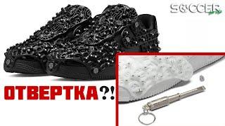 ШНУРОВКА НА БОЛТАХ! NIKE ПРОДАЮТ ПАЛЬ?! КОЛЛАБА СО SWAROVSKI и NIKELAND. SOCCER SHOP NEWS