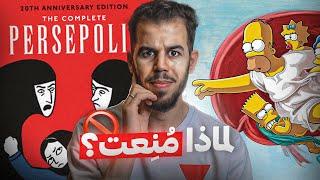 أفلام مشهورة تم حظــرها دوليا 