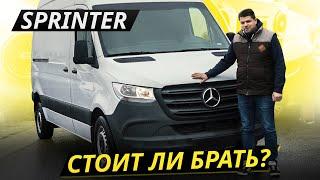 Машина надёжная, но есть неприятные особенности. Mercedes-Benz Sprinter 3 | Подержанные автомобили