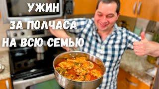 Когда мне лень готовить я делаю это блюдо. Курица по венгерски это бесподобно вкусно, что слов нет!!