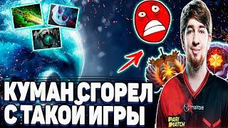 КУМАН ДИКО ГОРИТ С ТАКОЙ ИГРЫ И ТИММЕЙТОВ | COOMAN MOPRHLING | DOTA  2