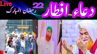 Dua e Iftaar - Emotional Dua in Ramadan - Maulana Ilyas Qadri - Madani Channel Live - 22 Ramadan Dua