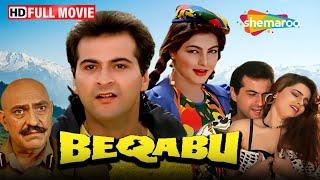 आतंकवादी से प्रेम | संजय कपूर, ममता कुलकर्णी की रोमांटिक फिल्म | Beqabu Full Movie | HD