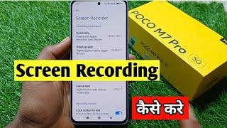 Poco M7 Pro 5g Screen Recording Setting | how to screen recording in poco m7 pro 5g