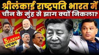 Modi and Dissanayake meet, China checkmated in Sri Lanka | The Chanakya Dialogues Major Gaurav Arya