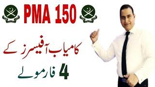 PMA Long Course 150|PMA Long Course 150 Registration|Pak Army Officer|PMA Long Course Online Apply|