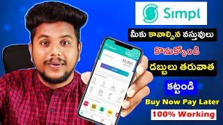 How To Activate Simpl Pay Later Without Income Proof | Simpl Buy Now Pay Later | Best Pay Later App